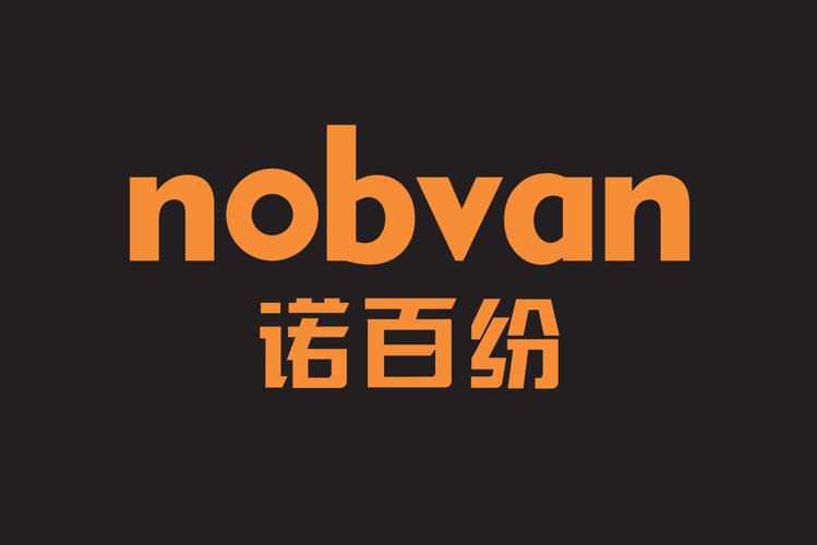 广州诺百纷日用品